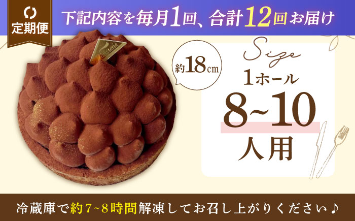 【全12回定期便】平戸産全粒粉小麦の5層リッチチョコタルト(18cm)【心優 −Cotoyu Sweets−】 [KAA440]