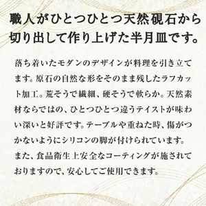 雄勝石 石皿 半月 ラフカット 2枚組 天然石 皿 食器 硯石 石 伝統工芸品 黒