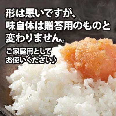 ふるさと納税 太宰府市 うまみ堂　無着色辛子明太子 小切れ 4kg(1kg×4箱) |  | 01
