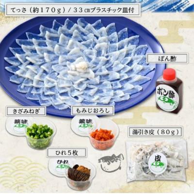 ふるさと納税 小浜市 若狭ふぐ　てっさ[4人前] |  | 03