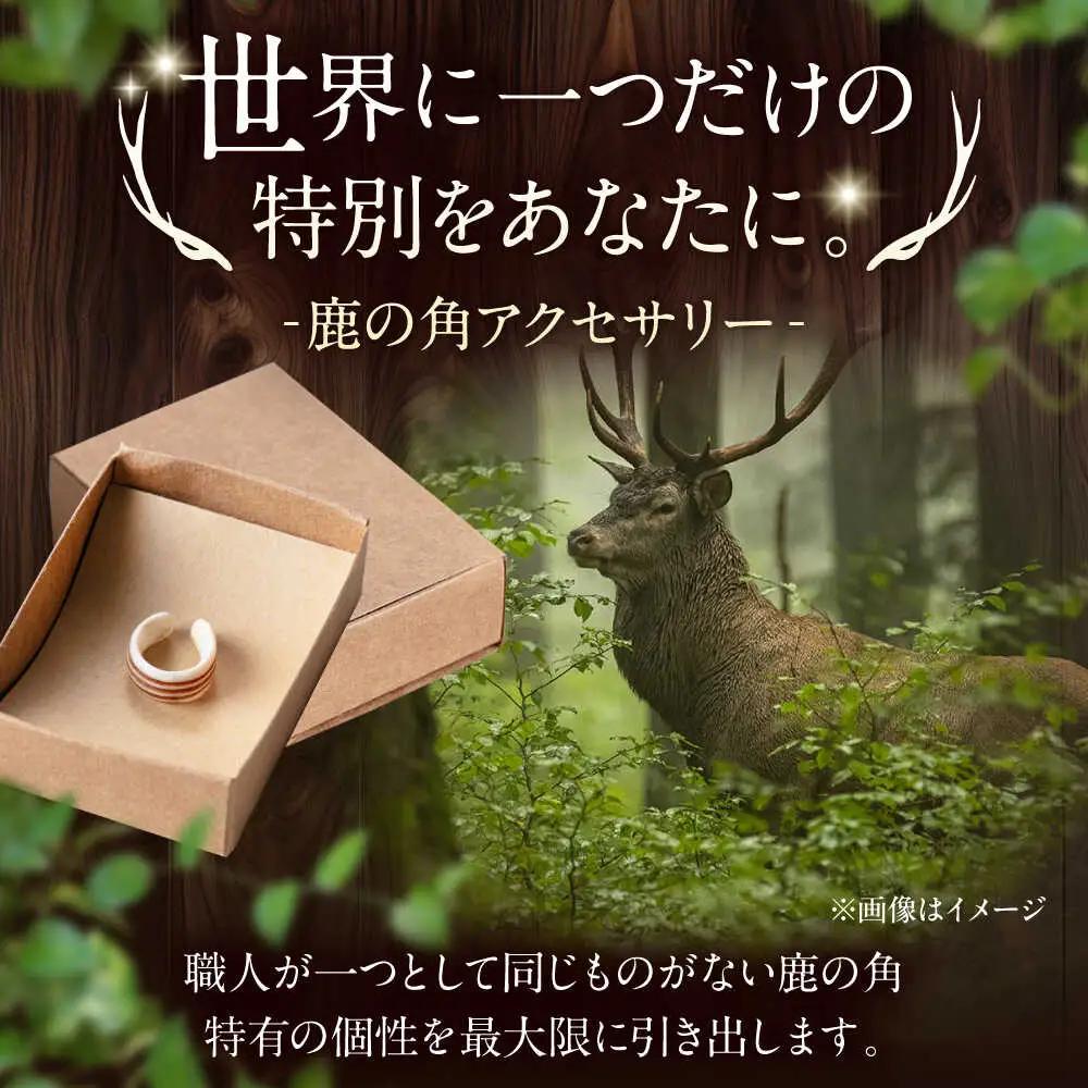 北の職人技 鹿の角 イヤーカフ （ストライプ） アクセサリー 手作り [AJAO124]