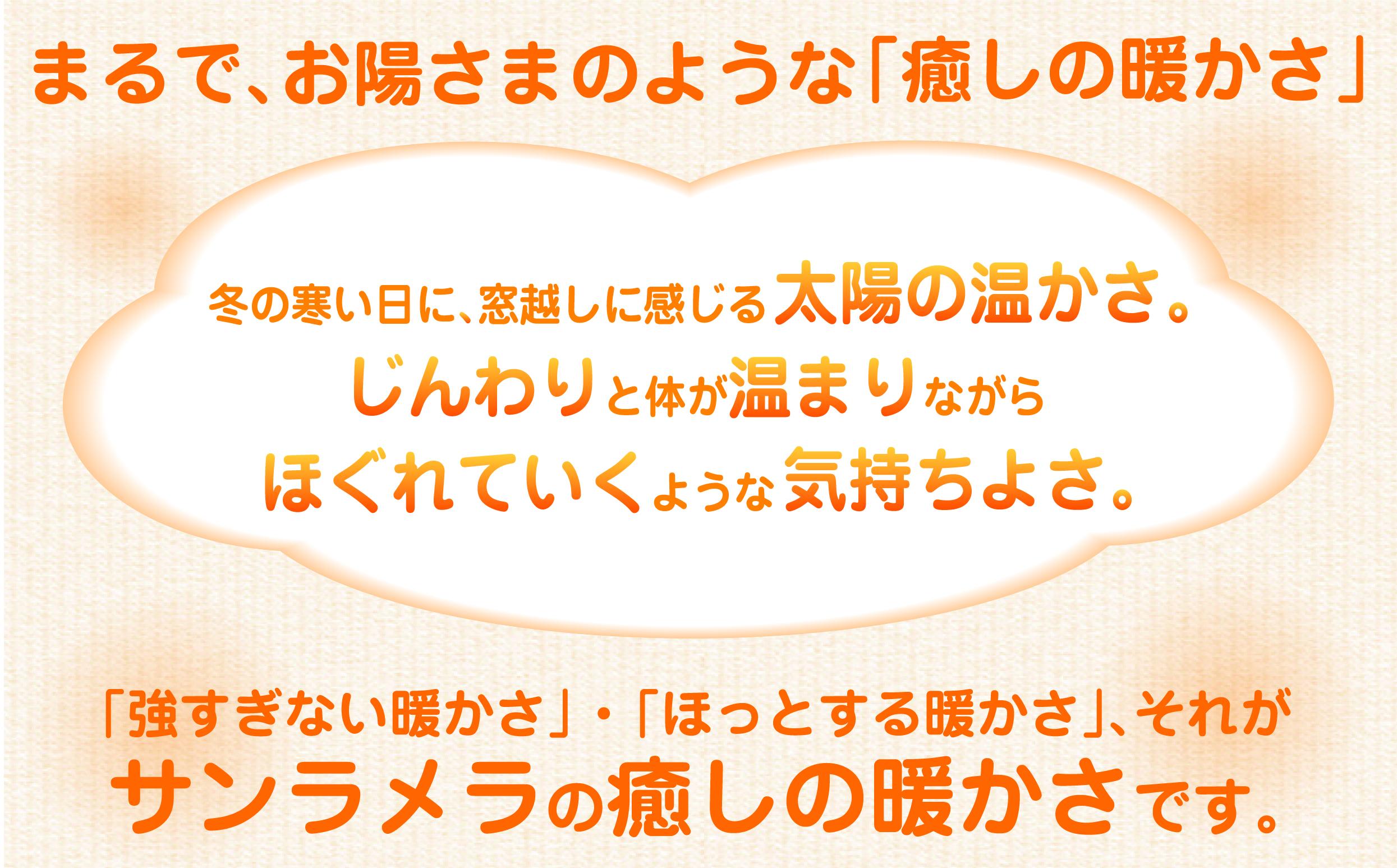 【a125】遠赤外線輻射式暖房器サンラメラ 600w型 サクラ