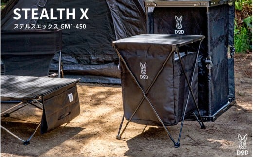 【DOD】ステルスエックス（ GM1-450 ）
