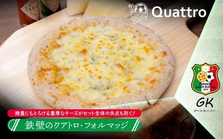 P61-30 ピッツァ福袋(3枚セット) マルゲリータ クアトロ・フォルマッジ てりやきチキンピザ ピザ ピザ ピザ ピザ ピザ ピザ ピザ ピザ ピザ ピザ ピザ ピザ ピザ ピザ ピザ ピザ ピザ