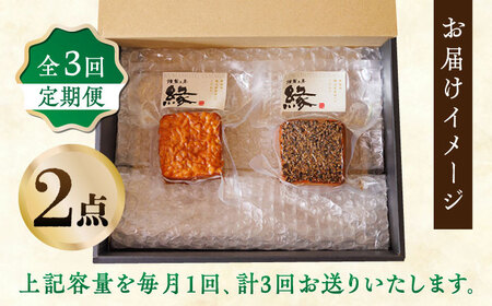 【3回定期便】スモークチーズ 食べ比べ ナッツ ペッパー【燻製工房 縁】 おつまみ お酒 熊本県 特産品 セット [ZBF030]