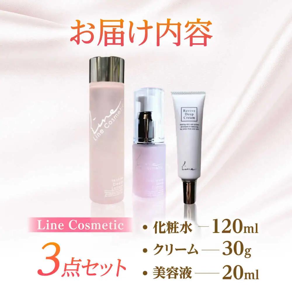 Line cosmetic(R)化粧品 [VBJ024] コスメ 美容 化粧 ケア