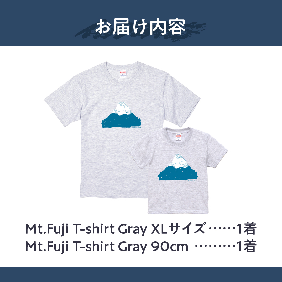 【親子でお揃い】 Mt.Fuji T-shirt SET 《MADE IN FUJIYOSHIDA》Gray XLサイズ×Gray 90cm