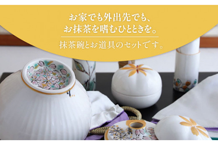 【美濃焼】お抹茶の器 茶箱あそび 福MITATE（ちゃせん型 花碗）【buzan 武山窯】≪土岐市≫  茶道具 茶道具セット 茶道 茶道セット 抹茶碗 振出し 茶器 茶筌筒 茶巾筒 茶筌 茶せん ちゃ