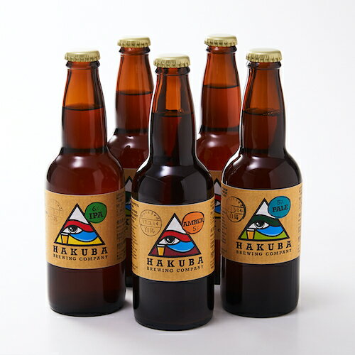 【ふるさと納税】Hakuba Brewing Company クラフトビール 330ml×5本セット　IPA　PALE　BLACK LAGER　AMBER　地ビール　飲み比べ　セット　アルコール　お酒　ブリュワリー　家飲み　キャンプ　晩酌　長野県白馬村