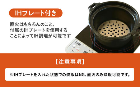 【美濃焼】 プレーン土鍋 9号 (5-6名用) ブラック ガス、IH両対応 IHプレート付 ina064 瑞浪市 / ながしまプランニングオフィス 陶器 どなべ 鍋 レンジOK オーブンOK [AZB