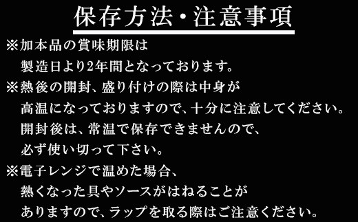 ※開封後は、常温で保存できませんので、必ず使い切ってください。