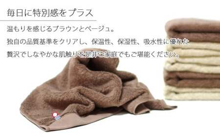 【今治タオル】【Hello!NEW タオル】バスタオル2枚＆フェイスタオル4枚セット　「祈」シリーズ（ブラウン＆ベージュ）（ご自宅用）