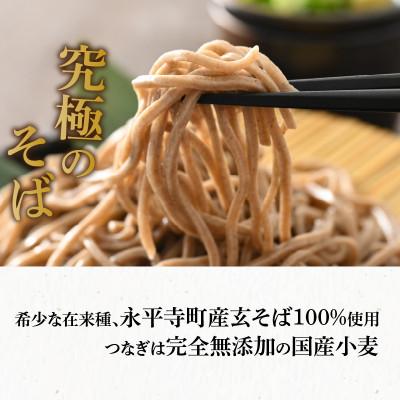 ふるさと納税 永平寺町 永平寺そば極　乾麺ギフト(つゆ付き)4袋(8人前相当) |  | 01