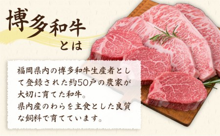 【極厚ステーキ】シャトーブリアン 約180g×3枚 サーロインステーキ 約250g×3枚 合計6枚 博多和牛 A4ランク 和牛 ヒレ 糸島市/糸島ミートデリ工房[ACA180]