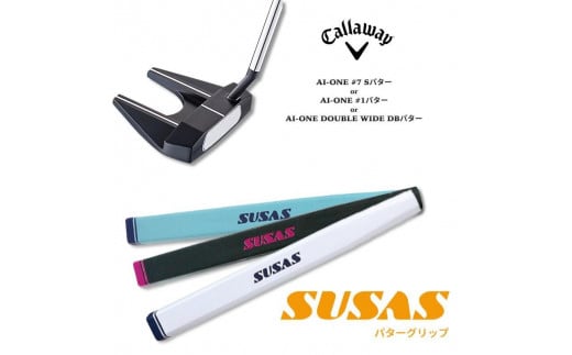 CW09 【数量限定】キャロウェイ Callaway Ai-ONE シリーズパター＋SUSASグリップ フィッティングチケット付き