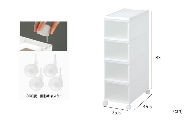 スリムストレージ　ミディストッカーMS-4／ライクイット　like-it　 ４段　収納　引出し　日本製【like011A】_イメージ2
