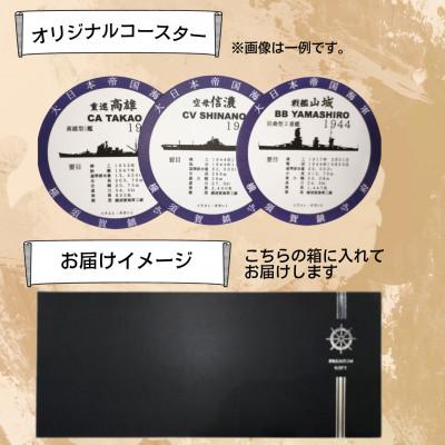 ふるさと納税 横須賀市 【よこすか海軍カレー×3　航空母艦 赤城 レッドチキンカレー×3】オリジナル軍艦コースター3枚付 |  | 02