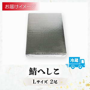 鯖のへしこ ( Lサイズ×2尾 ) 1kg 以上 ： 鯖へしこ