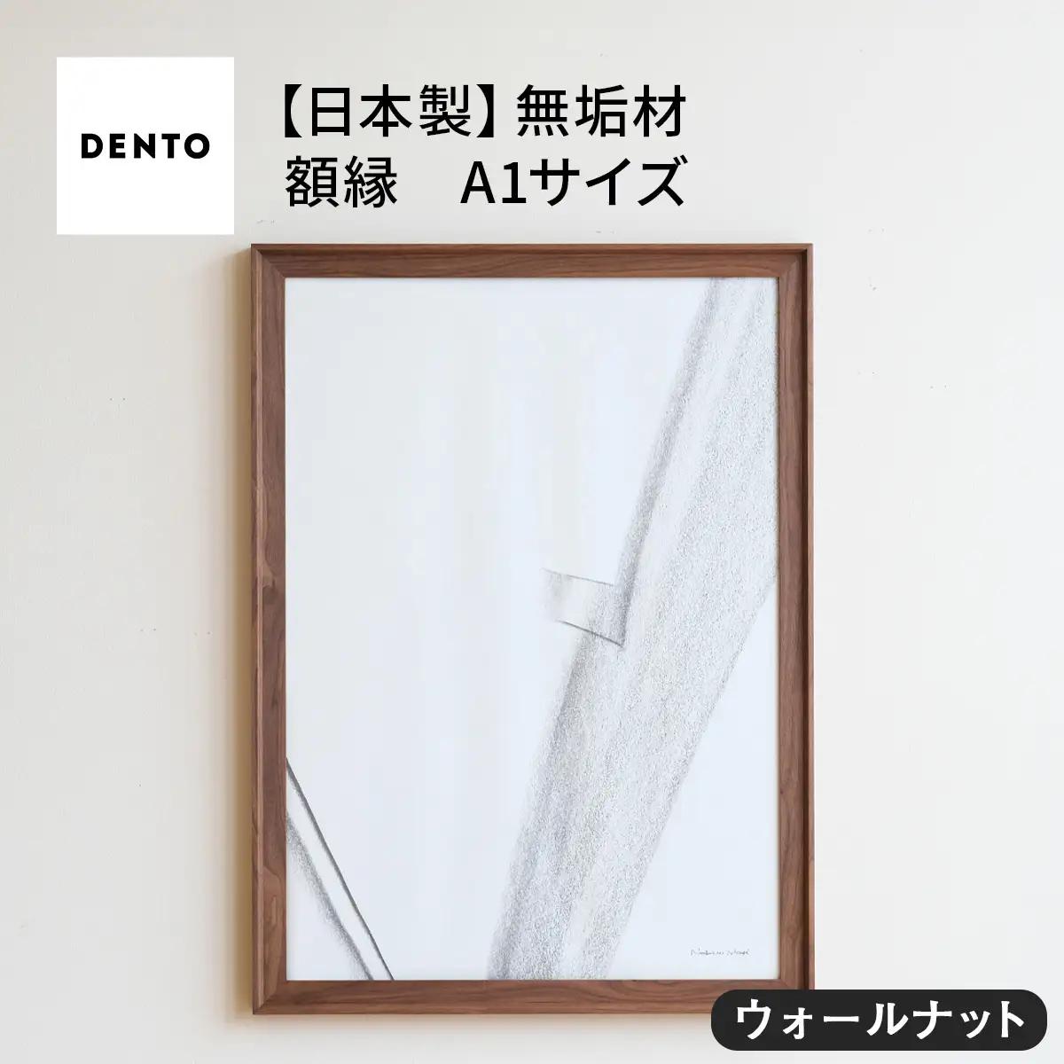 No.617-01 府中市の家具　FRAME　VALLE　A1サイズ　ウォールナット
