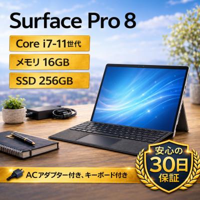 ふるさと納税 秦野市 Microsoft Surface Pro 8
