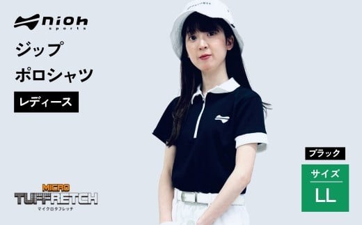 マイクロタフレッチ レディース ジップポロシャツ/ブラック/LLサイズ ゴルフウェア ゴルフ ジップ ポロシャツ 黒 おしゃれ コーデ  ギフト プレゼント ac007m09