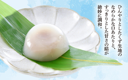 水まんじゅう 2個 × 5パック (合計10個) 饅頭 スイーツ お菓子 和菓子 冷菓 涼菓 [A-4210]