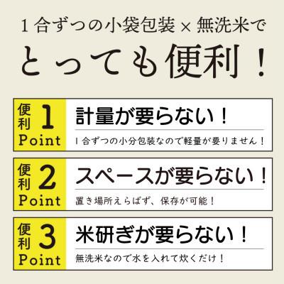 ふるさと納税 大潟村 【毎月定期便】サキホコレ (無洗米 1合(150g)×8個 )全3回 |  | 01