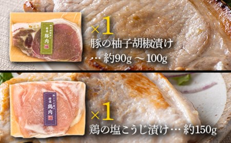 《肉のくろぬま》山形牛西京味噌漬け入り 味噌漬け10個詰合せ「祭（まつり）」 黒沼畜産 山形県中山町 山形牛 老舗精肉店 F4A-0342