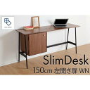 【ふるさと納税】【slim desk／スリムデスク 幅150cm 左開き扉タイプ ウォールナット】★奥行39cmでお部屋の余白に置きやすい現代のインテリアにフィットするサイズ感。 | 家具 ファニチャー 人気 おすすめ 送料無料