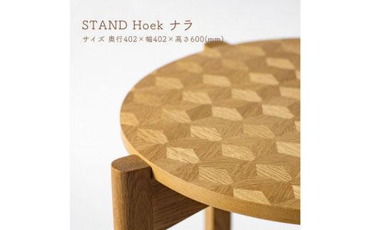 
STAND Hoek ナラ
