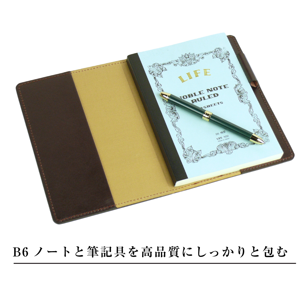【革製ノートカバー・Ｂ６サイズ】（チョコレート）_イメージ3