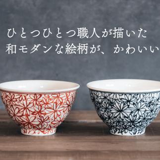 喜鶴製陶 【有田焼】ご飯茶碗 花詰 2個（赤・青 各1個）お茶碗 ペアセット お茶碗 レッド お茶碗 ブルー お茶碗 フラワー お茶碗 夫婦 お茶碗 喜右エ門シリーズ A30-422_イメージ4