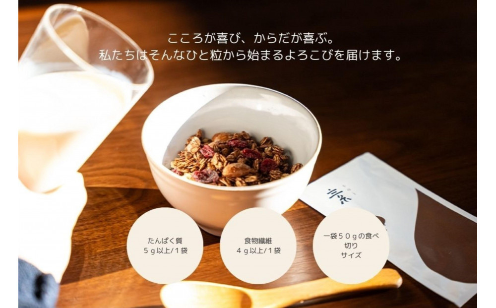 soi 食べ比べグラノーラ 4種類（バナナ・抹茶・いちご・カカオ）