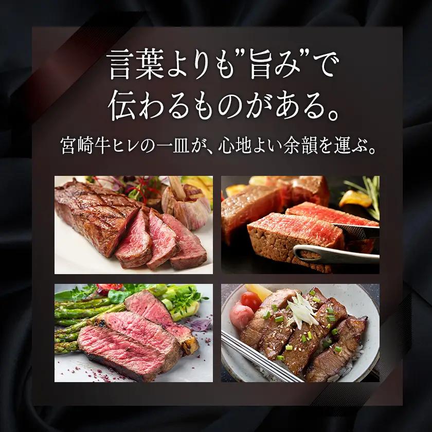宮崎牛ヒレステーキ(A5)100g×2枚≪みやこんじょ特急便≫〔18-0103-Q〕