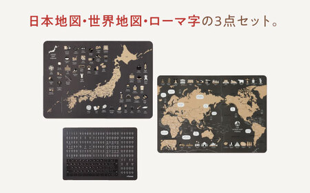 知育 知育ポスターチャコールグレー 3枚セット 日本地図 世界地図 知育 教育 BJBA006