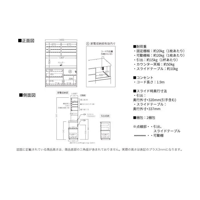 キッチンボード RLH-S1400R [No.1259] ／ 家具 インテリア 岐阜県