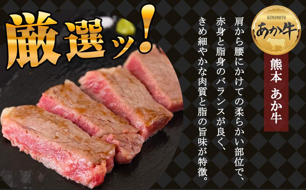 阿蘇あか牛 牛肉精選３種セット Ver.4 （ ステーキ・すき焼き用・あか牛ハンバーグ ） ブランド牛 牛肉 和牛 肉 あか牛 国産 人気 バラエティ 食べ比べ 希少 数量限定 熊本 阿蘇