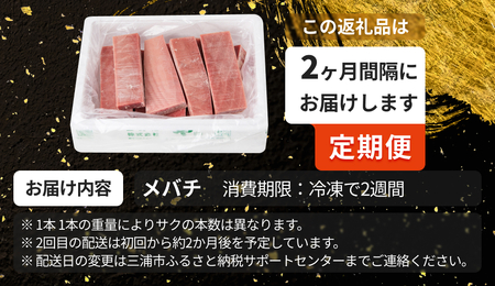 【 全6回 定期便 】老舗 三崎 まぐろ 問屋 から 直送 ！天然 マグロ 赤身 3kg を お届け M063-T09 訳アリ 訳あり ワケアリ わけあり 鮪 マグロ赤身 三崎港 海鮮 魚 お魚 魚介