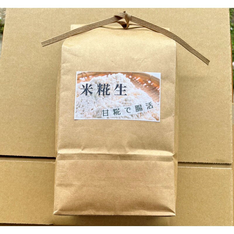 【ふるさと納税】京都・久美浜産 米糀（生） 1kg 米糀 こうじ 麹 米麴 米こうじ 生麴 生こうじ 京都産 健康食品 生産者支援 送料無料