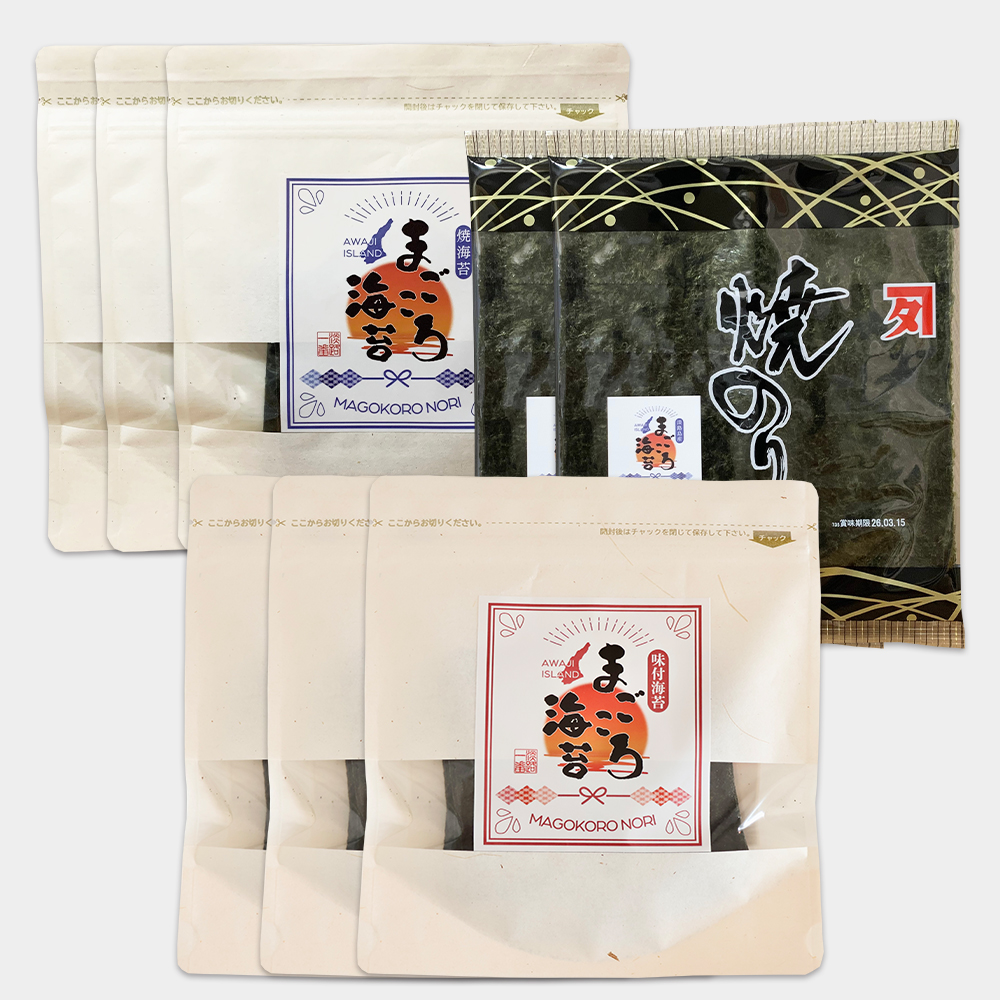 味付け海苔＆焼き海苔　まごころ海苔・こだわりセット