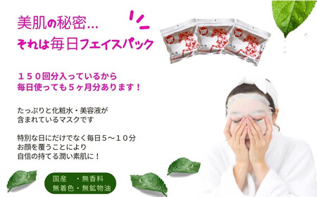 肌を保護する 【合計150枚】 馬油フェイスマスク 50枚入×3袋 フェイスパック シートマスク 国産 無香料 無着色 無鉱物油 【SPC】