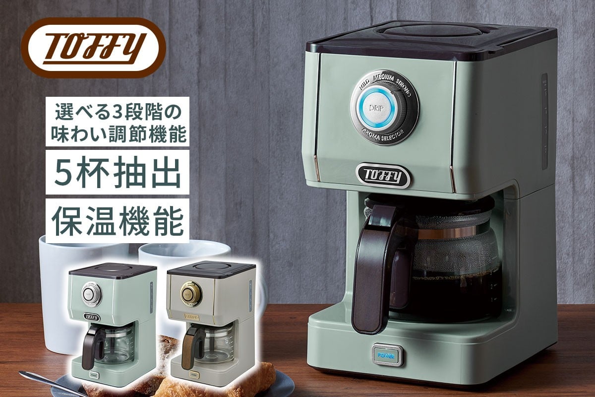 
                  【カラーが選べる】Toffy アロマドリップコーヒーメーカーK-CM5 【 コーヒー メーカー 間欠抽出 ドリップ 保温プレート 水洗い アロマセレクター 】
                