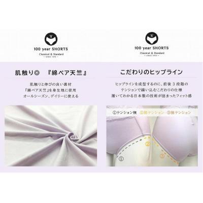 ふるさと納税 栃木市 百年ショーツ【藤・LL サイズ】日本製栃木の工場直送オリジナル百年変わらないスタンダードショーツ |  | 02