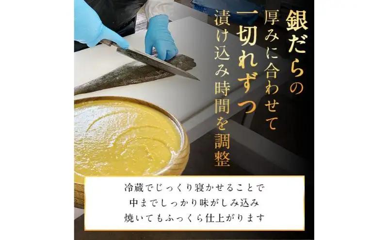 定期便 6ヵ月 西京漬け 骨取り 銀鱈厚切西京漬け 10枚 銀鱈西京焼き 西京焼き 厚・銀鱈・天 漬け魚 漬魚 西京味噌 西京味噌漬け 魚 焼き魚 切身 和食 おかず 惣菜 ご飯のお供 おつまみ