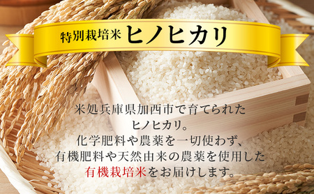 【新米お届け!】ヒノヒカリ 白米 20kg エコ 環境にやさしい おいしい お米 事業者支援 白米 精米 国産 ごはん ご飯 白飯 小分け