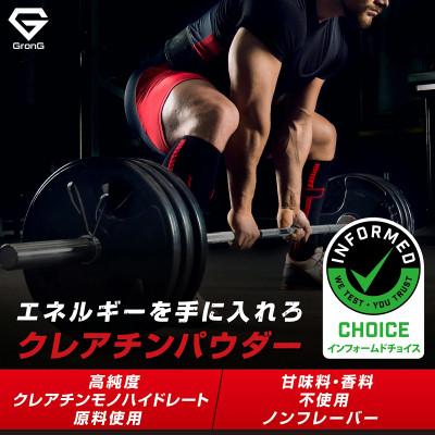 ふるさと納税 茨木市 グロング クレアチン モノハイドレート パウダー 1kg |  | 01