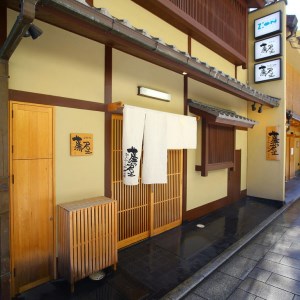 【12/30着】おせち 祇園蕪屋 2段重 生おせち 冷蔵 2027