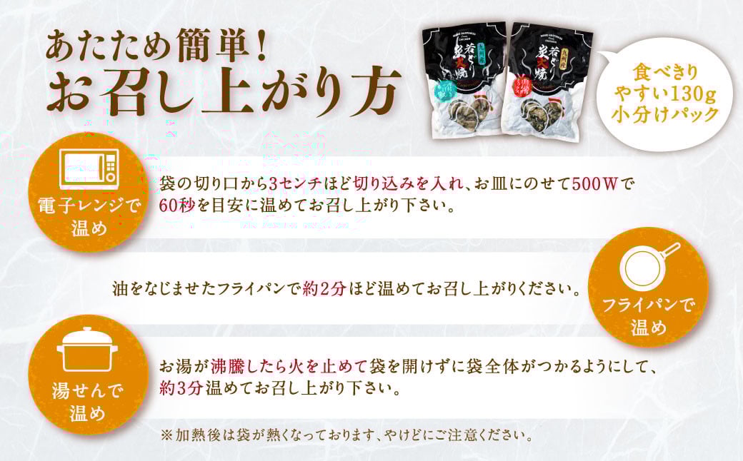 九州産若どり炭火焼 ヤゲン軟骨16袋（130g×16袋 合計約2kg）やげん 若鶏 軟骨 ASR-492