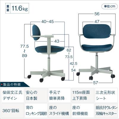 ふるさと納税 近江八幡市 イトーキ『バーテブラ03』5本脚  抵抗付きウレタンキャスタータイプ CD張地:ダックブルー |  | 01