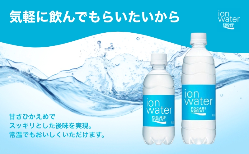 ポカリスエット 300ml × 24本 大塚製薬 ポカリ イオンウォーター スポーツドリンク スポーツ イオン飲料 トレーニング アウトドア 飲み物 熱中症対策 健康 スポドリ 人気 厳選